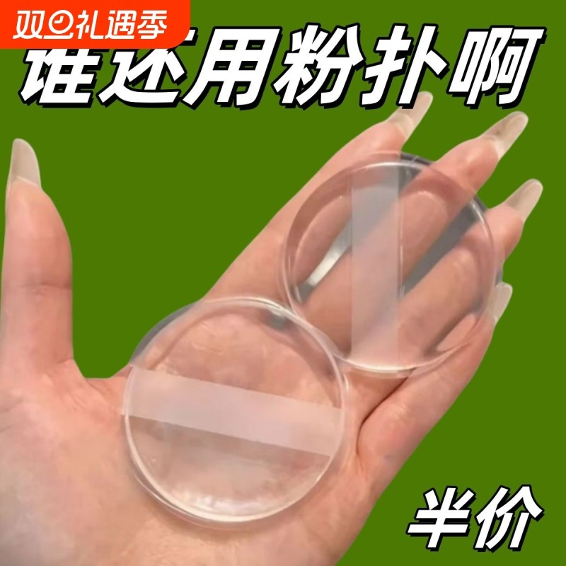 气垫透明硅胶粉扑3d美妆不吃粉易上妆果冻Q弹化妆工具气垫防晒霜