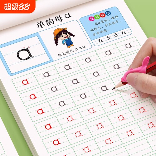 拼音练字帖儿童用|超1000次加购