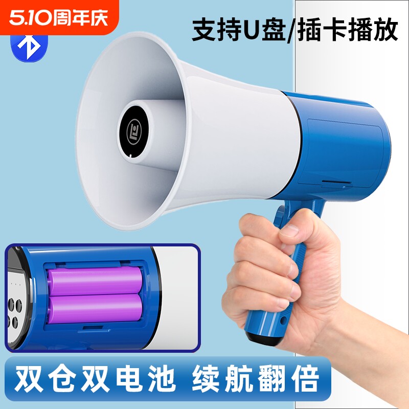 沙雨小喇叭地摊叫卖扩音器手持喊话器扬声器摆摊录音喇叭户外宣传