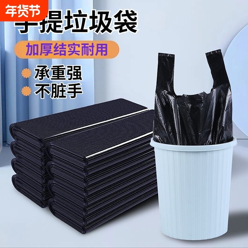垃圾袋家用加厚手提黑色特厚袋厕所清洁袋大号塑料袋批发办公室,家庭/个人清洁工具,家用垃圾袋,淘宝优惠券,粉丝福利购,淘宝优惠卷