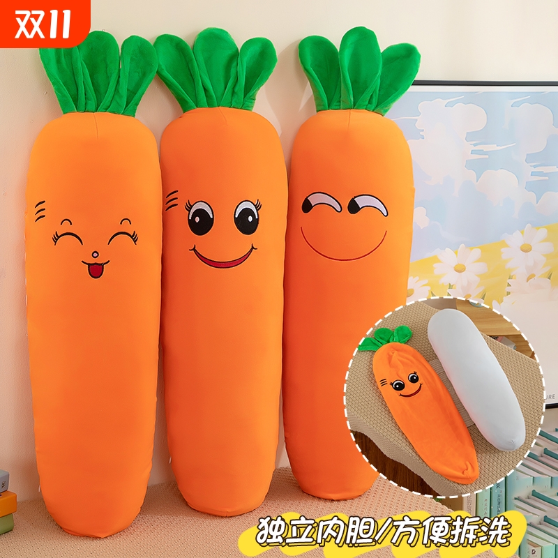 创意胡萝卜抱枕长条枕头毛绒玩具