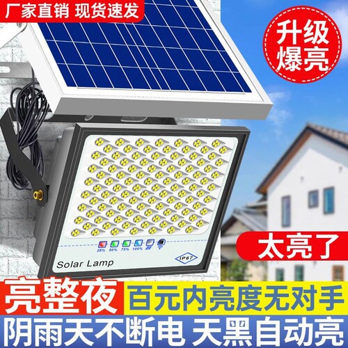 光硕士户外太阳能照明灯庭院灯
