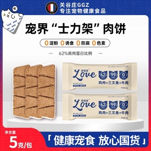 关谷庄猫咪主食生骨肉VV饼冻干成幼猫猫粮生日奖励宠物食品营养