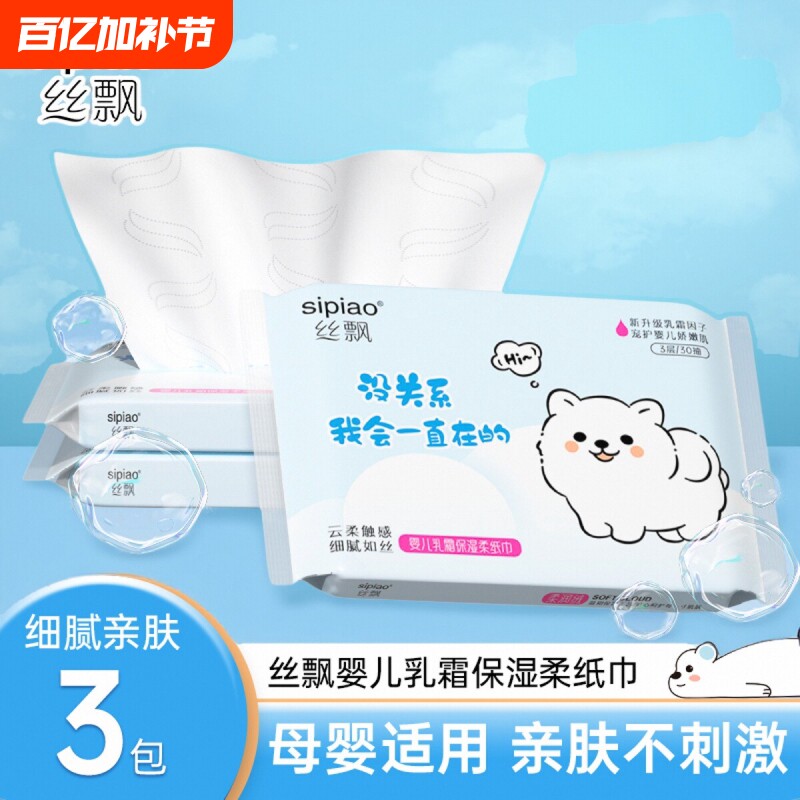 云柔抽纸母婴适用乳霜纸柔纸巾新生宝宝可擦手面巾纸保湿亲肤柔软