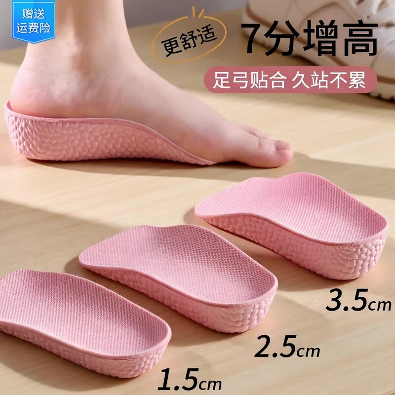 内增高增高鞋垫女款足弓支撑隐形男运动减震神器半垫防臭舒适黑色