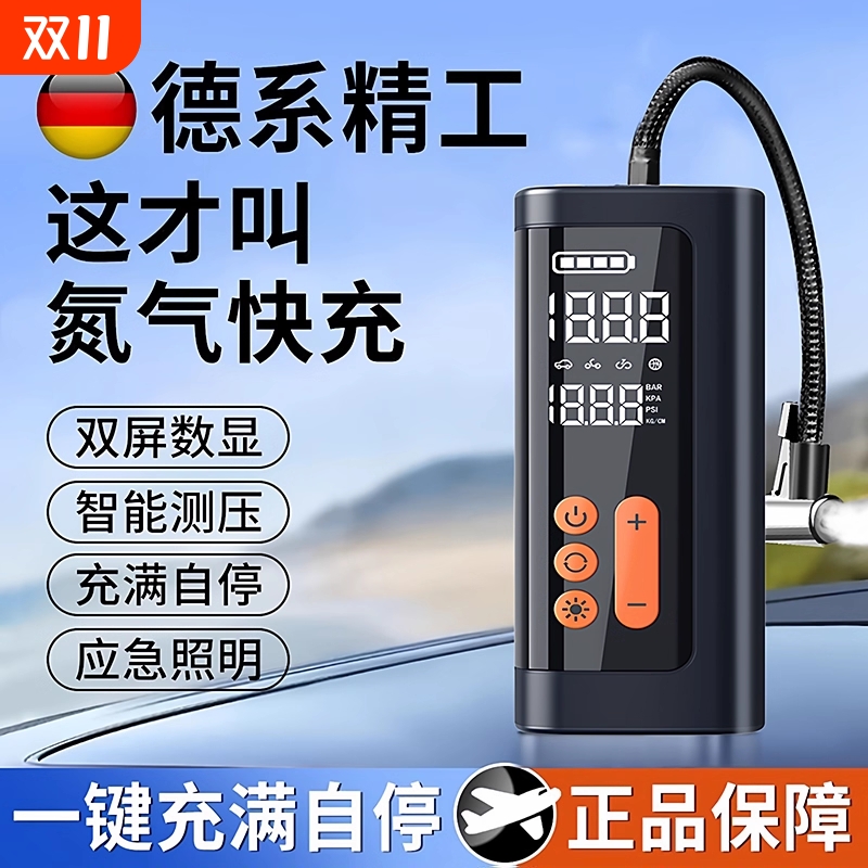 无线充气泵车载式自动打气泵手持电动高压轮胎汽车用打气筒宝