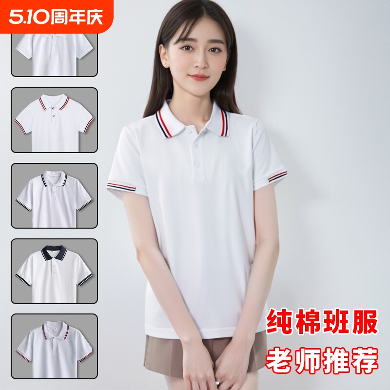 夏季校服polo衫儿童中小学生白色T恤短袖运动班服女童上衣纯棉