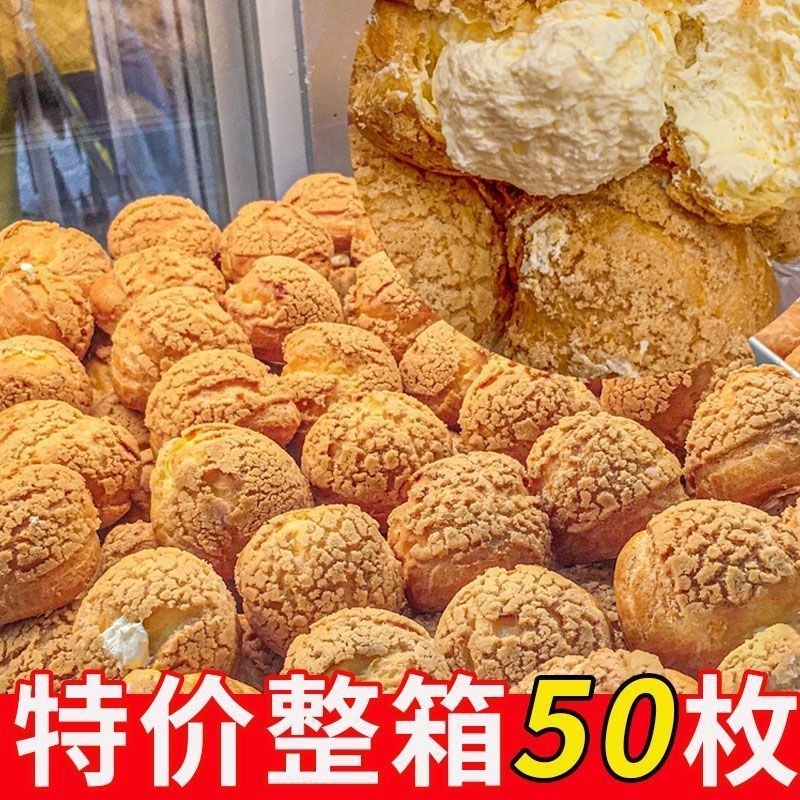 爆浆奶油泡芙夹心糕点面包网红蛋糕甜品食品好吃零食整箱下午茶,零食/坚果/特产,传统西式糕点,淘宝优惠券,粉丝福利购,淘宝优惠卷