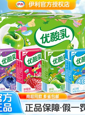 伊利优酸乳整箱24盒250ml*原味草莓AD钙早餐含乳饮品脱脂蓝莓优质