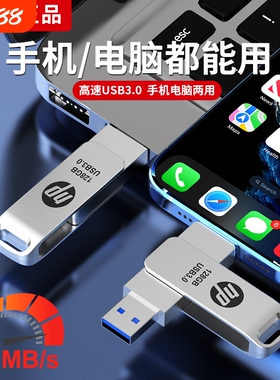 高速128g手机U盘256g大容量typec双接口电脑两用高速3.0办公优盘