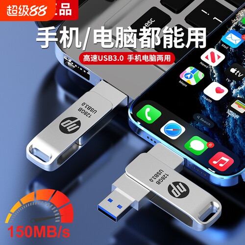 高速128g手机U盘256g大容量typec双接口电脑两用高速3.0办公优盘