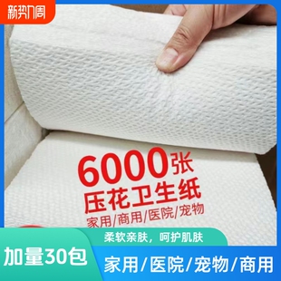 厕纸平板压花卫生纸家用草纸实惠装 厕所刀切纸宠物用纸医院木浆