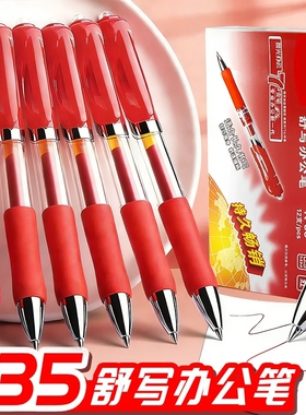 红笔学生专用红色中性笔教师老师批改作业按动式标记圆珠笔水笔高颜值速干顺滑子弹头0.5尚彩学生用蓝色书写
