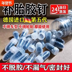 补胎胶钉电动车补胎专用胶钉汽车摩托车轮胎蘑菇钉橡胶钉工具真空