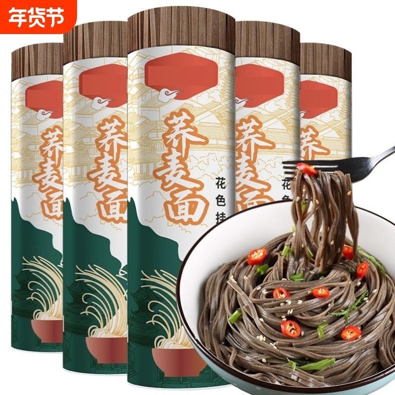 顺兴昌荞麦面面条挂面无蔗糖脂肪钠肥粗杂粮全麦粗粮山药茯苓苦荞