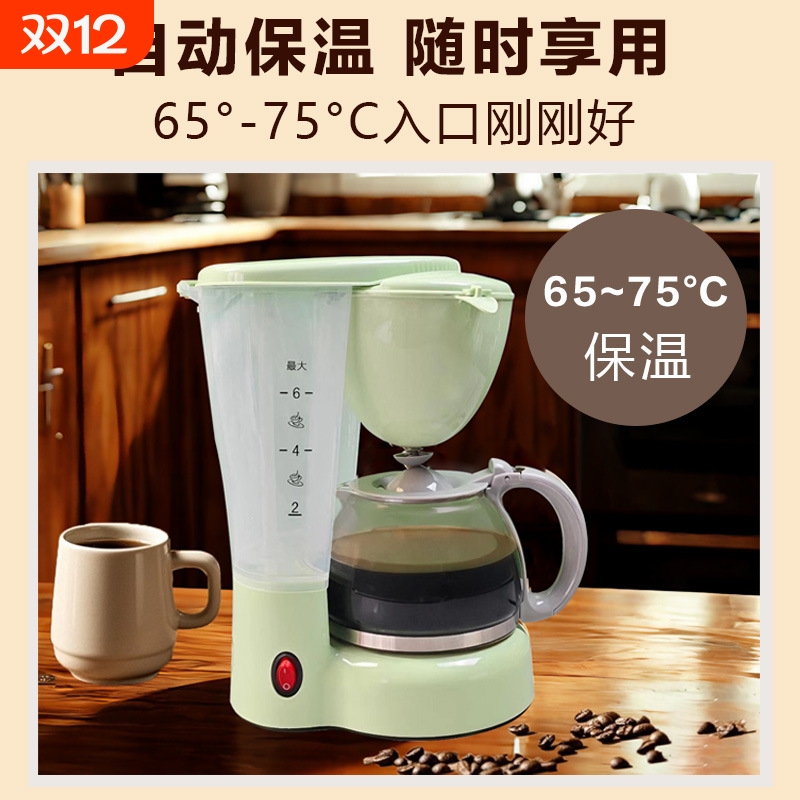 小型滴漏式咖啡机 美式咖啡壶家用半自动研磨咖啡器高硼硅玻璃壶