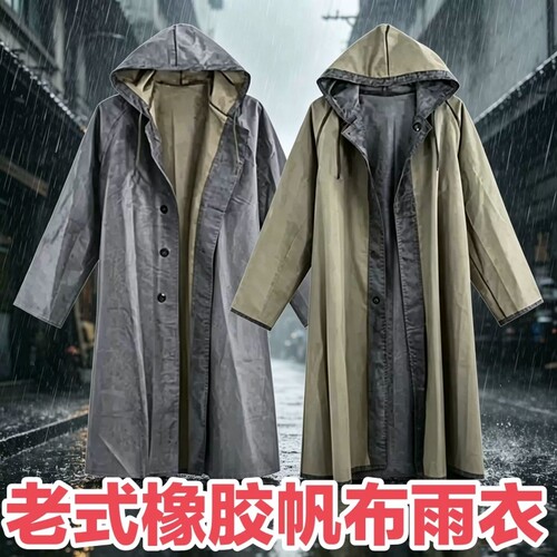 防汛橡胶雨衣男防暴雨劳
