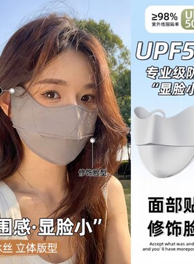 冰丝防晒口罩女防紫外线高颜值夏季透气2026新款面罩夏天防护立体