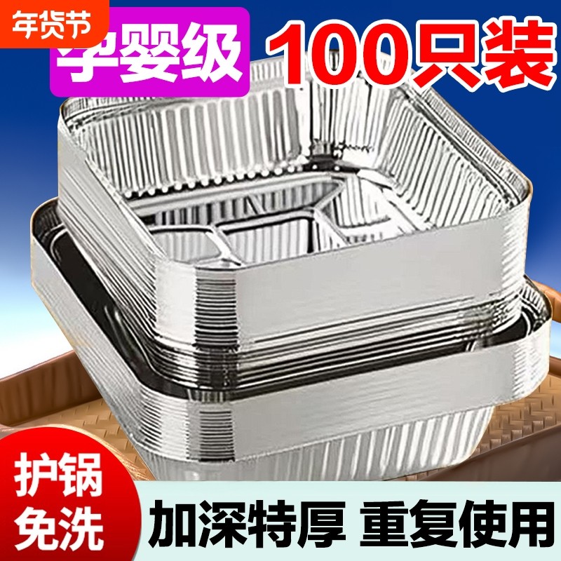 空气炸锅锡纸盘专用纸烧烤箱烘焙食品级加厚方形铝箔碗家用锡纸盒,厨房/烹饪用具,锡纸/油纸,淘宝优惠券,粉丝福利购,淘宝优惠卷