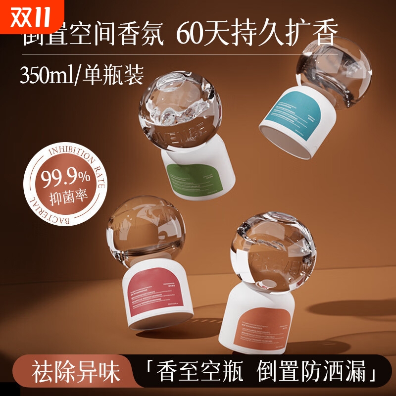 倒置香氛卧室除臭去异