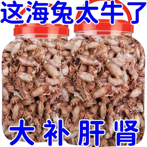 海兔干货1000g笔管鱼新鲜满籽墨鱼乌贼干鱿鱼筒尤鱼海鲜.水产