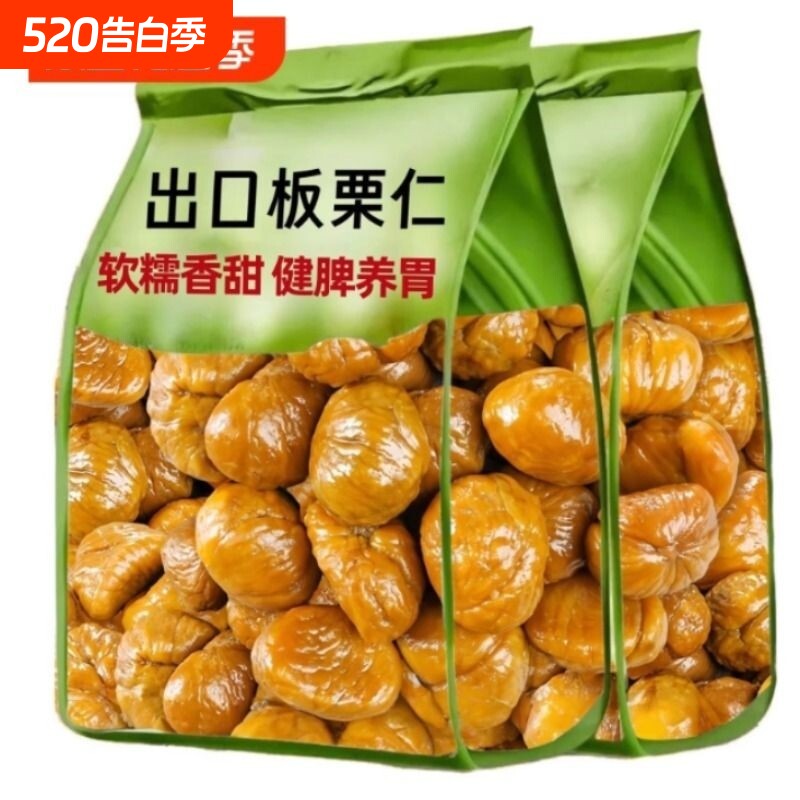 板栗仁油栗仁糖炒栗子栗子仁独立包装零食熟非迁西袋装休闲解馋