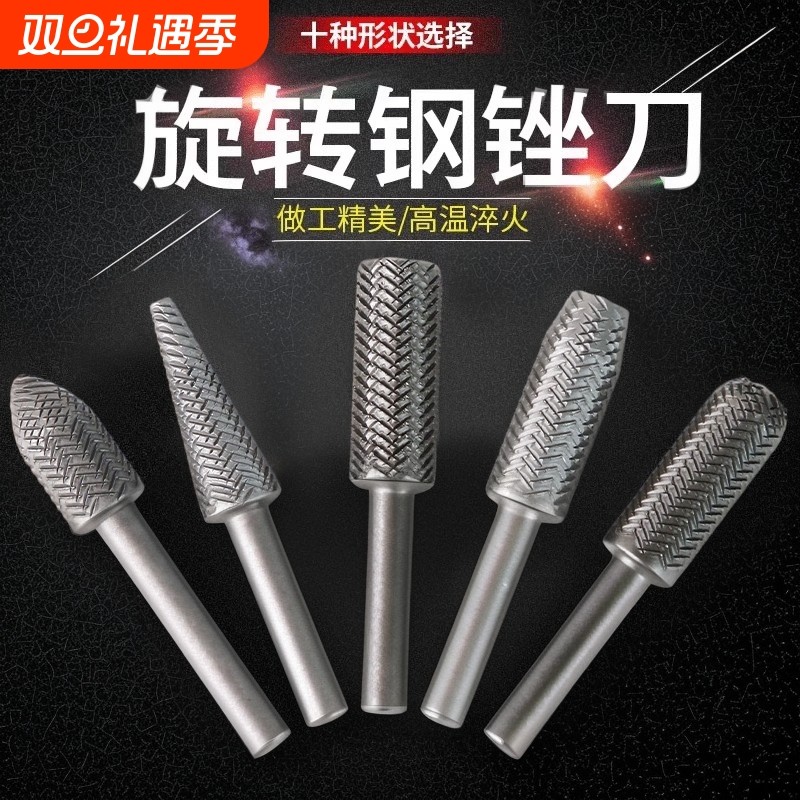 硬质合金旋转锉内磨头电钻挫刀打磨钻头电磨工具抛光扩孔钨钢铣刀
