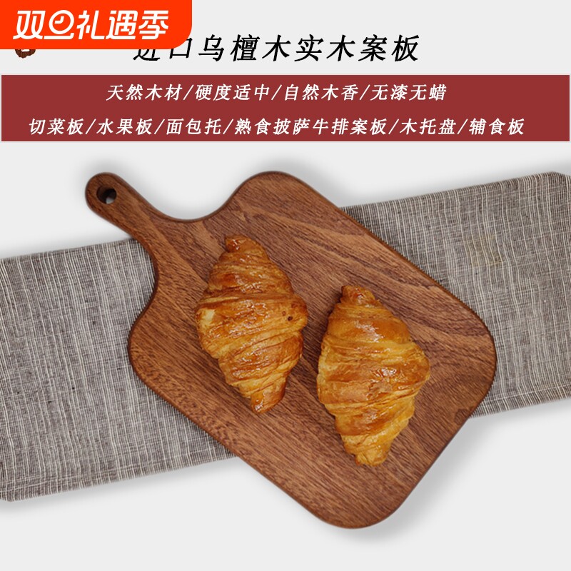 家用切菜砧板水果板婴儿辅食实木菜板面包托披萨牛排厨房案板西餐