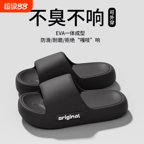 踩屎感拖鞋男士EVA新款夏季室内家居浴室洗澡防滑外穿女厚底情侣