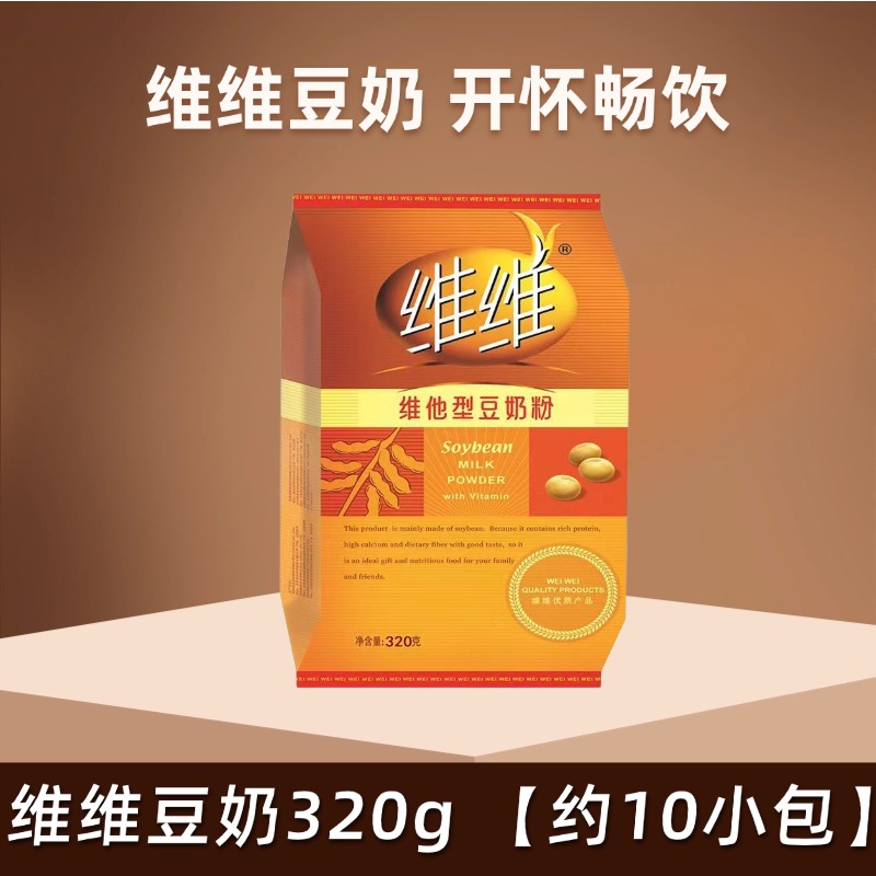 维维维他型豆奶粉320g经典营养早餐速溶冲饮代餐粉即食冲饮豆奶粉