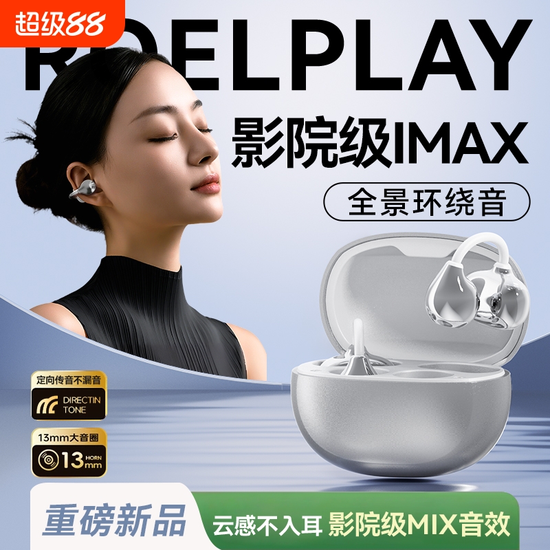 漫步者电竞蓝牙耳机骨传导挂耳夹耳式长续航大电量运动降噪高音质