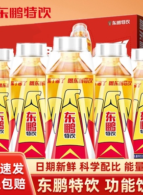 东鹏特饮500ml/瓶维生素电解质饮料官方正品瓶装熬夜营养补充饮料