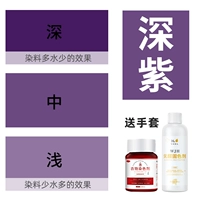 Deep Purple (Agent Agent+Agent Fixing+Glove+инструкции)