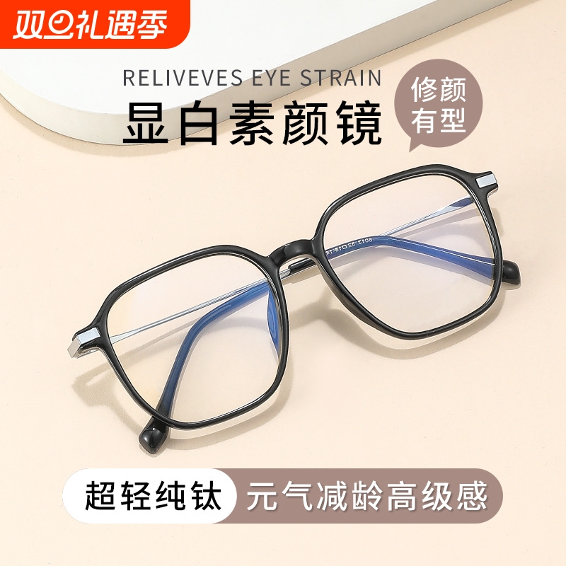 新款女士时尚素颜眼镜框金属全框眼镜架可配高度数防蓝光近视眼镜