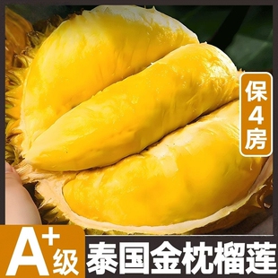 正宗泰国进口金枕榴莲核小皮薄树熟榴莲香浓绵密整箱顺丰包邮