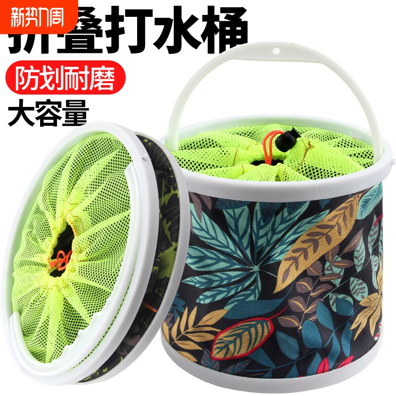 钓鱼打水桶折叠装鱼桶便携式活鱼桶带绳多功能钓鱼桶鱼具用品新型