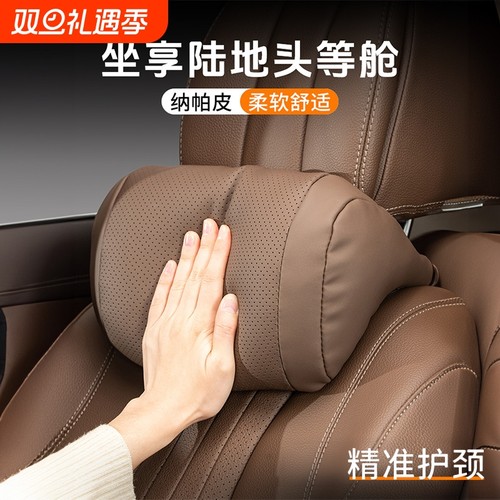 汽车头枕新款车用护颈枕司机开车专用颈枕主驾驶座椅靠枕车载枕头