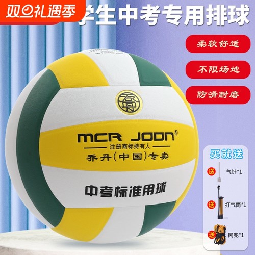 5号PU贴皮软排球学生比赛训练球