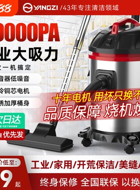 扬子大吸力家用工业级吸尘器