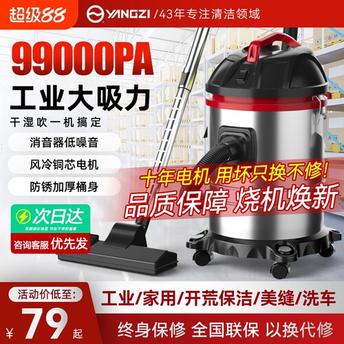 扬子大吸力家用工业级吸尘器