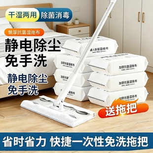 高效灭菌静电除尘纸拖把一次性免洗拖布纸擦地湿巾家用地板拖地湿