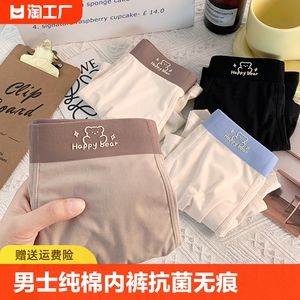 男士纯棉内裤无痕四角裤短裤男生青少年平角裤衩抑菌中腰抗菌