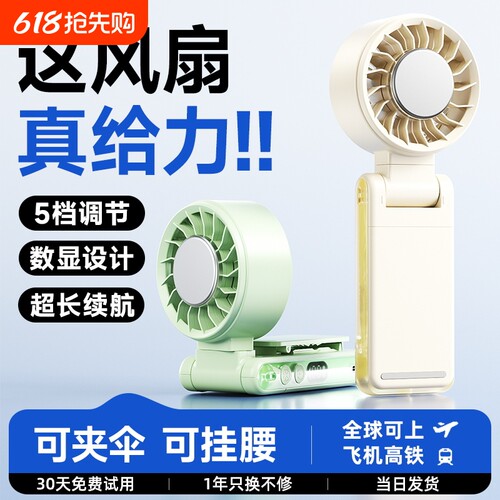 手持折叠旋转挂腰挂伞高速小风扇