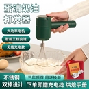 电动打蛋器家用烘焙小型搅拌器无线手持式 烘焙淡奶油打发器打蛋糕