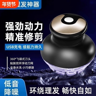 自助电动理发器飞碟男士理发器七夕情人节礼物全自动平头寸头家用
