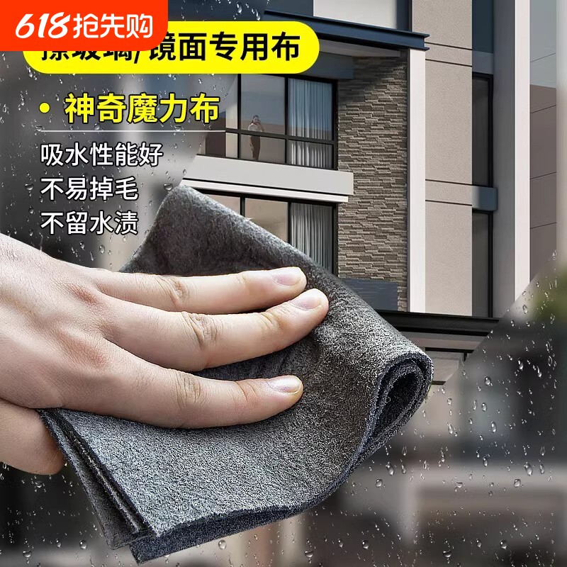 家用家用无痕擦车巾无痕专用无水印擦镜子魔力抹布家务清洁百洁布