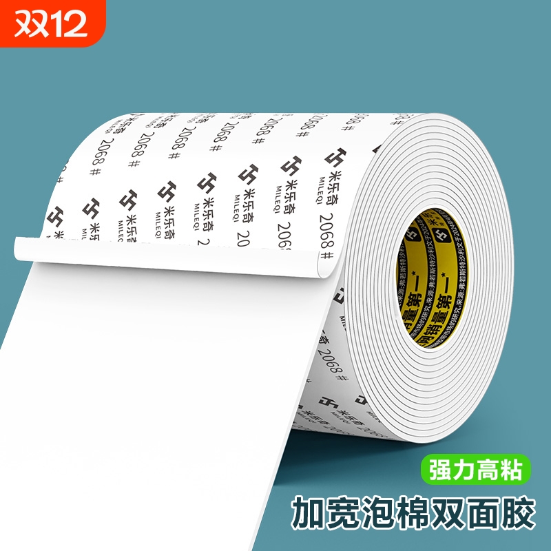 强力高粘加宽泡绵双面胶eva海绵两面胶带相框广告牌固定墙面加粘加厚办公学生手工泡沫双面胶带防水强承重力