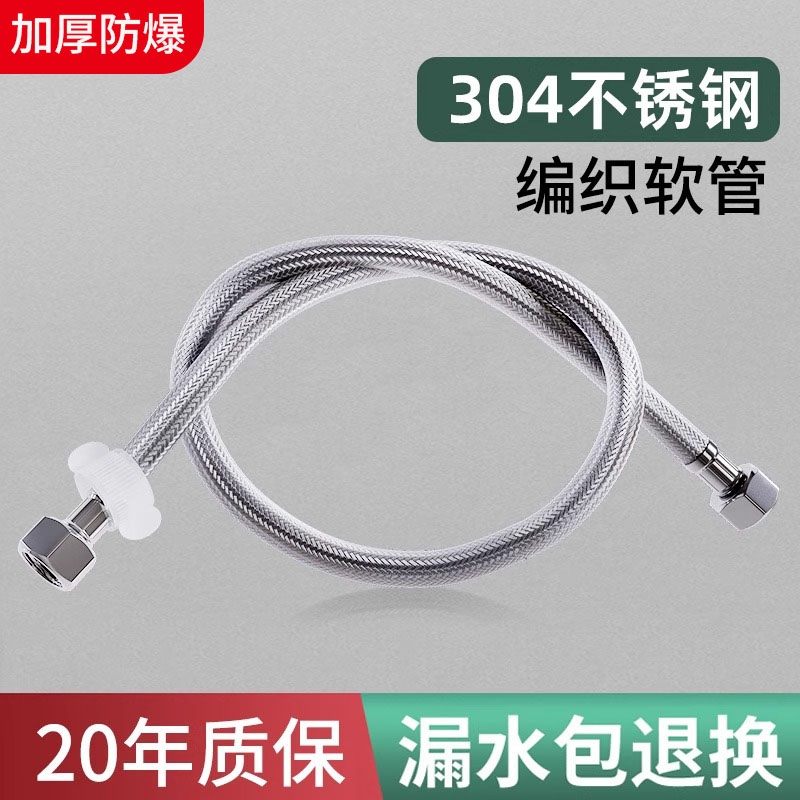 进水软管304不锈钢丝高压防爆冷热通用热水器马桶上水编织连接管