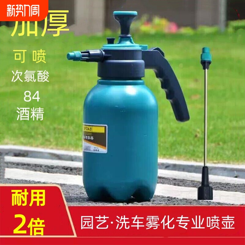 气压式高压喷壶浇花家用洒水壶喷雾壶喷水壶洗车电动长嘴加长雾化