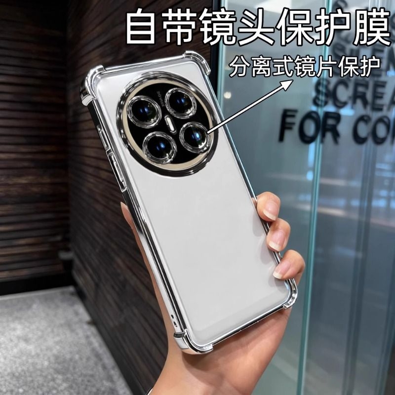 华为mate70Air硅胶简约全包防摔